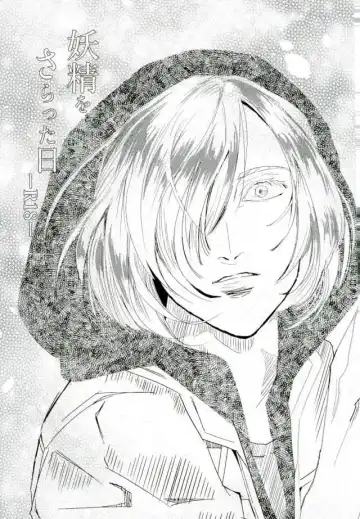 Read [Eve] Yousei o Saratta Hi - Fhentai