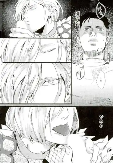 [Eve] Yousei o Saratta Hi Fhentai - Page 15