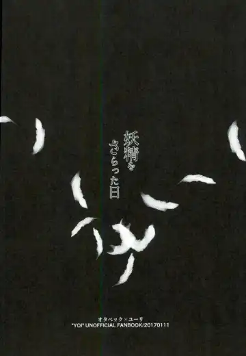 [Eve] Yousei o Saratta Hi Fhentai - Page 25