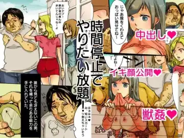 Read [Mogemoge] Jikan Teishi de Yaritai Houdai! - Fhentai