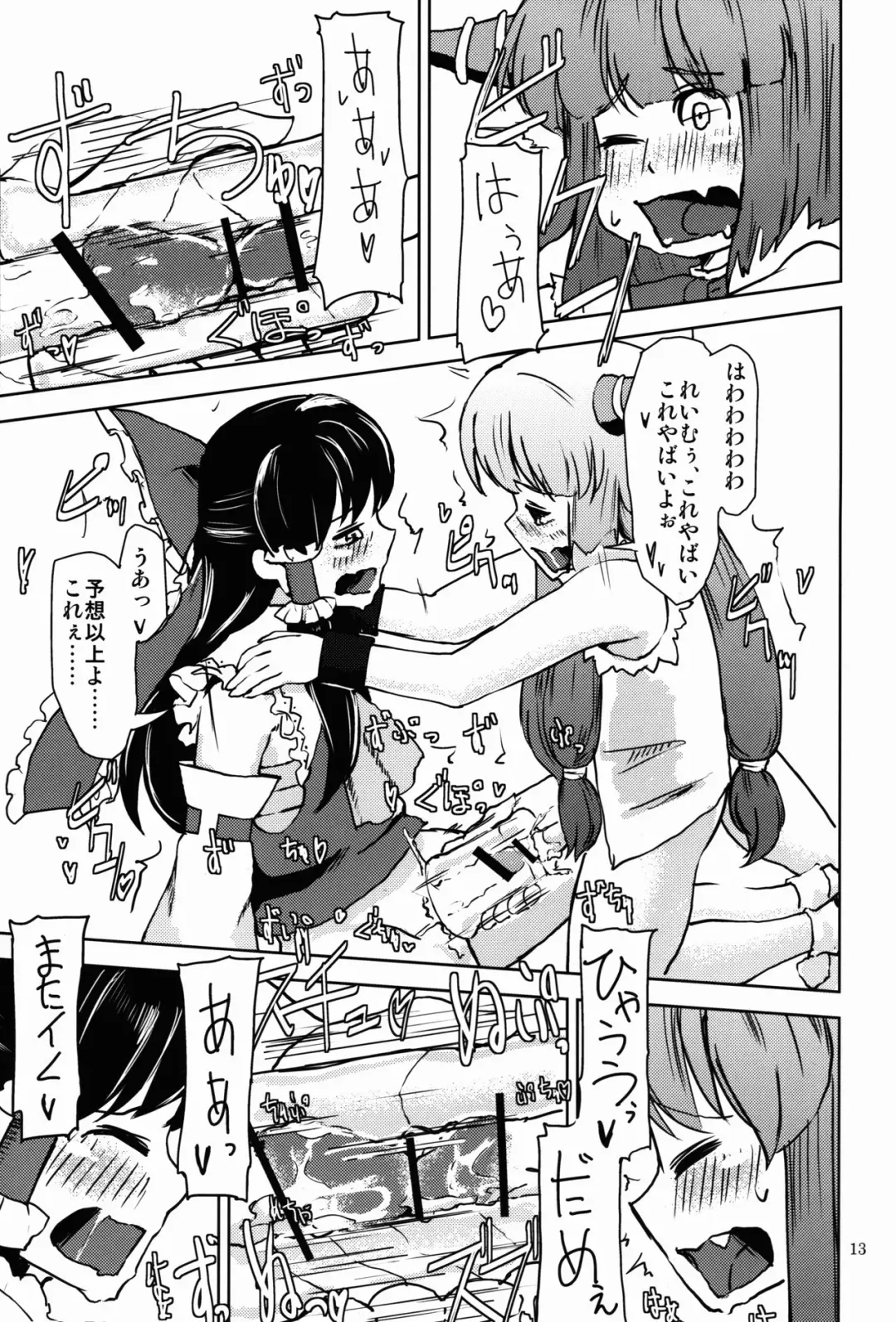 [Kirisaki Akihito] Touhou Suimusei Fhentai - Page 14