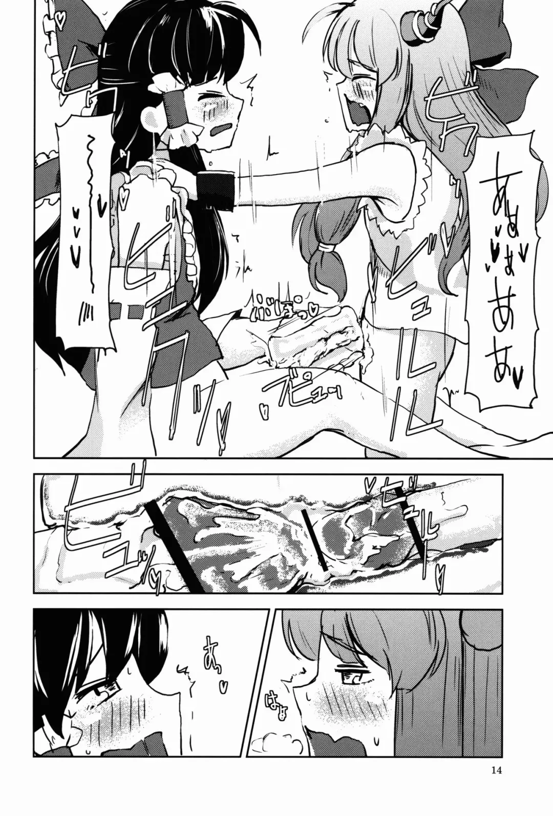 [Kirisaki Akihito] Touhou Suimusei Fhentai - Page 15