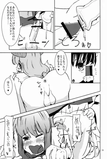 [Kirisaki Akihito] Touhou Suimusei Fhentai - Page 16