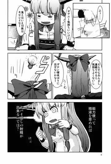 [Kirisaki Akihito] Touhou Suimusei Fhentai - Page 3