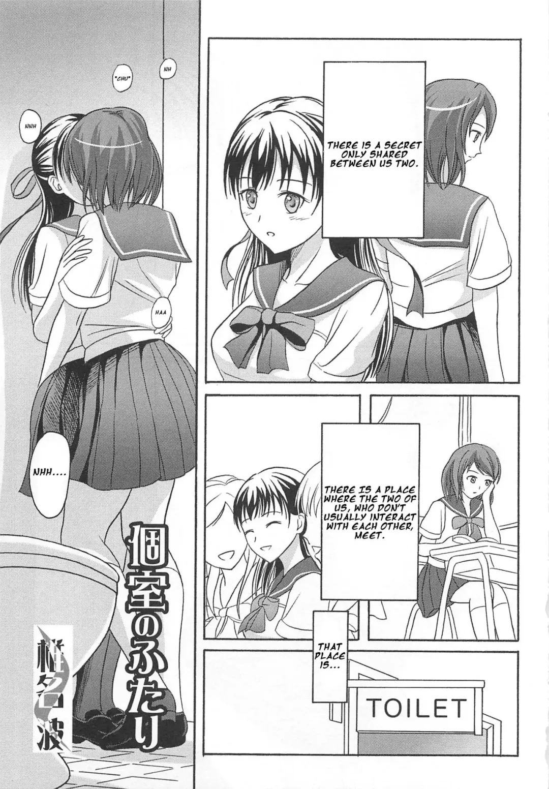 [Shiina Nami] Koshitsu no Futari Fhentai - Page 1