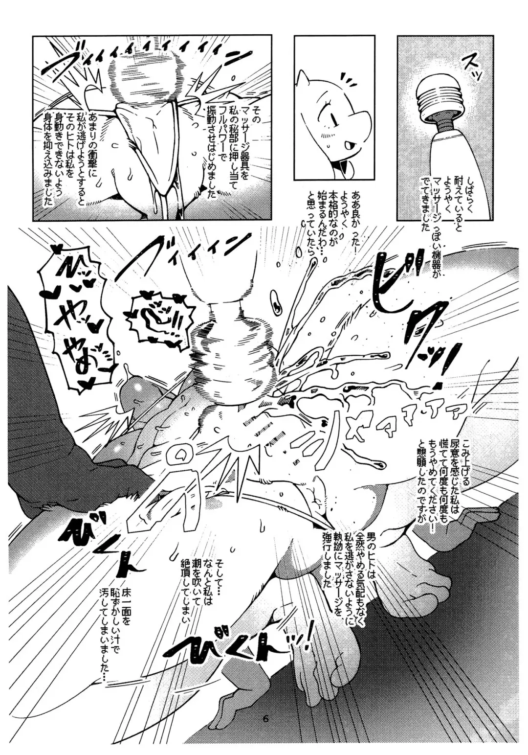 [Sindoll] TORIERO2 Fhentai - Page 5