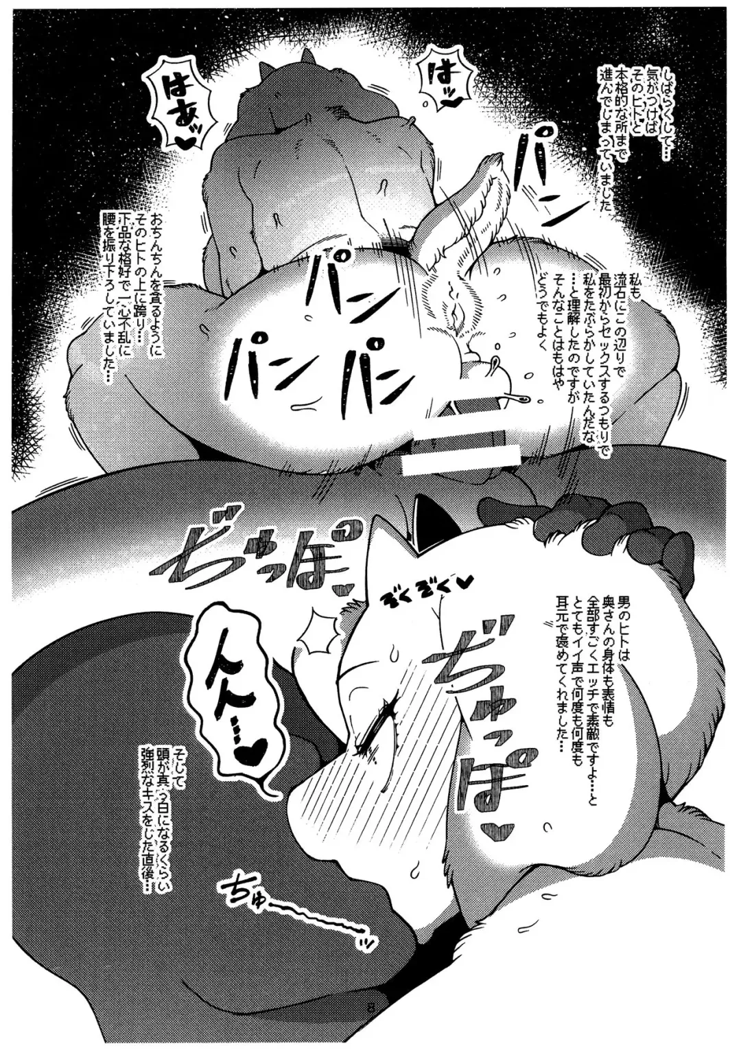 [Sindoll] TORIERO2 Fhentai - Page 7