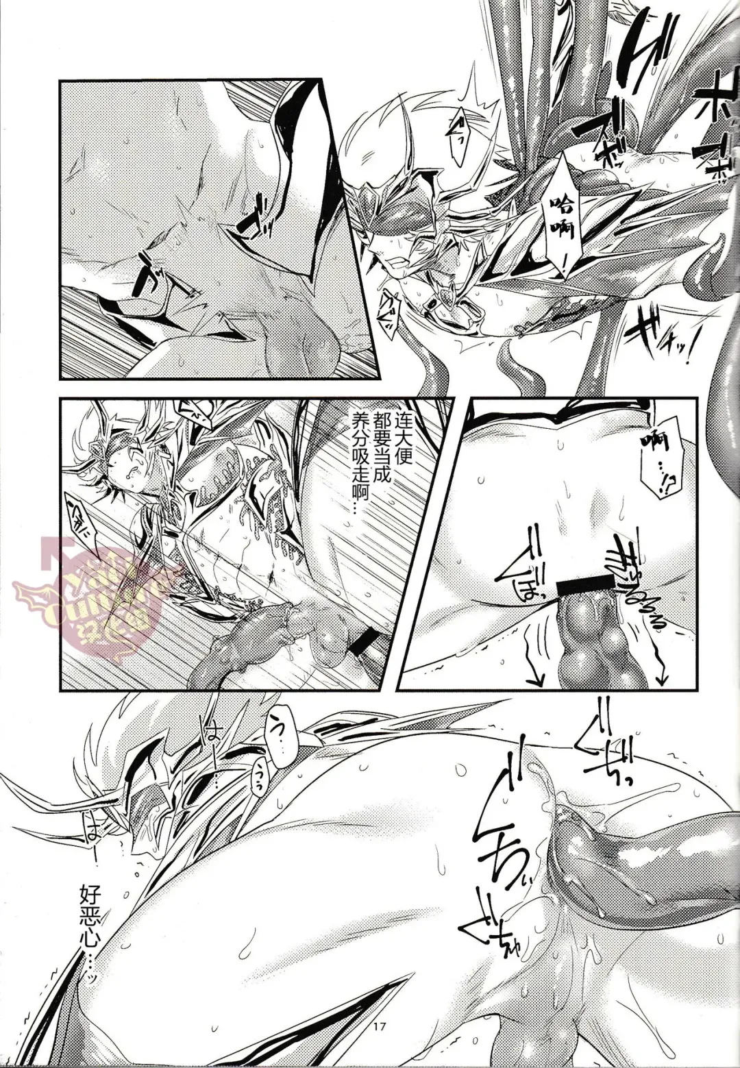 [Nemu] Shokukan Fhentai - Page 17