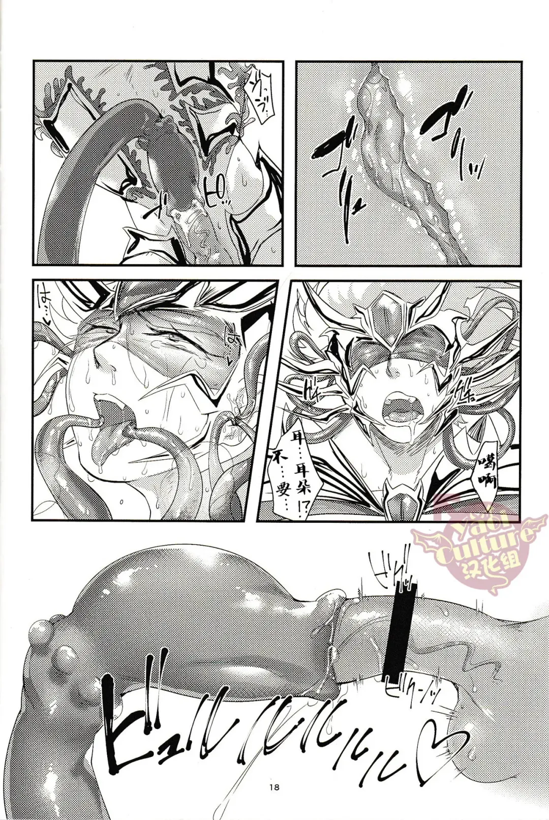 [Nemu] Shokukan Fhentai - Page 18