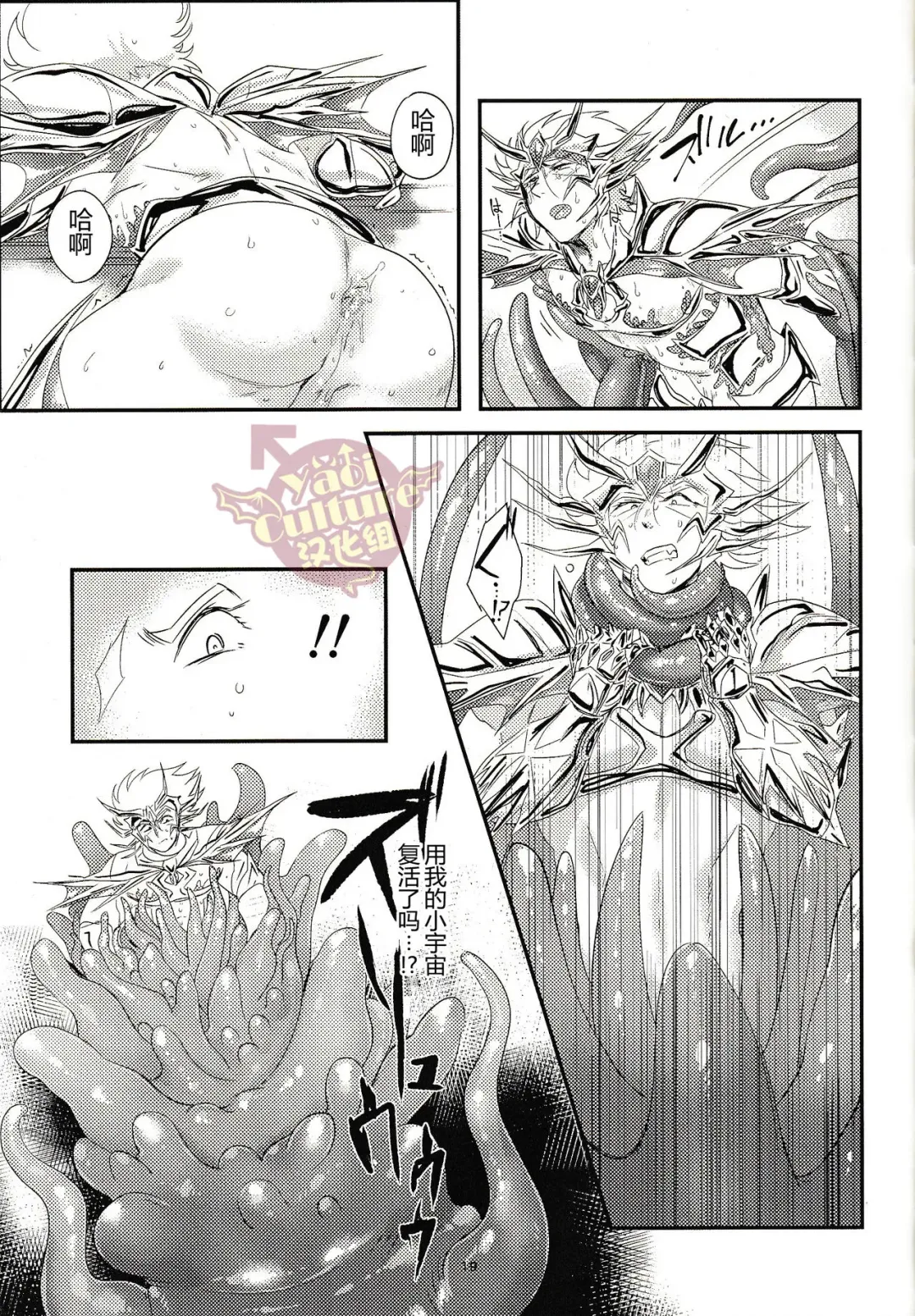 [Nemu] Shokukan Fhentai - Page 19