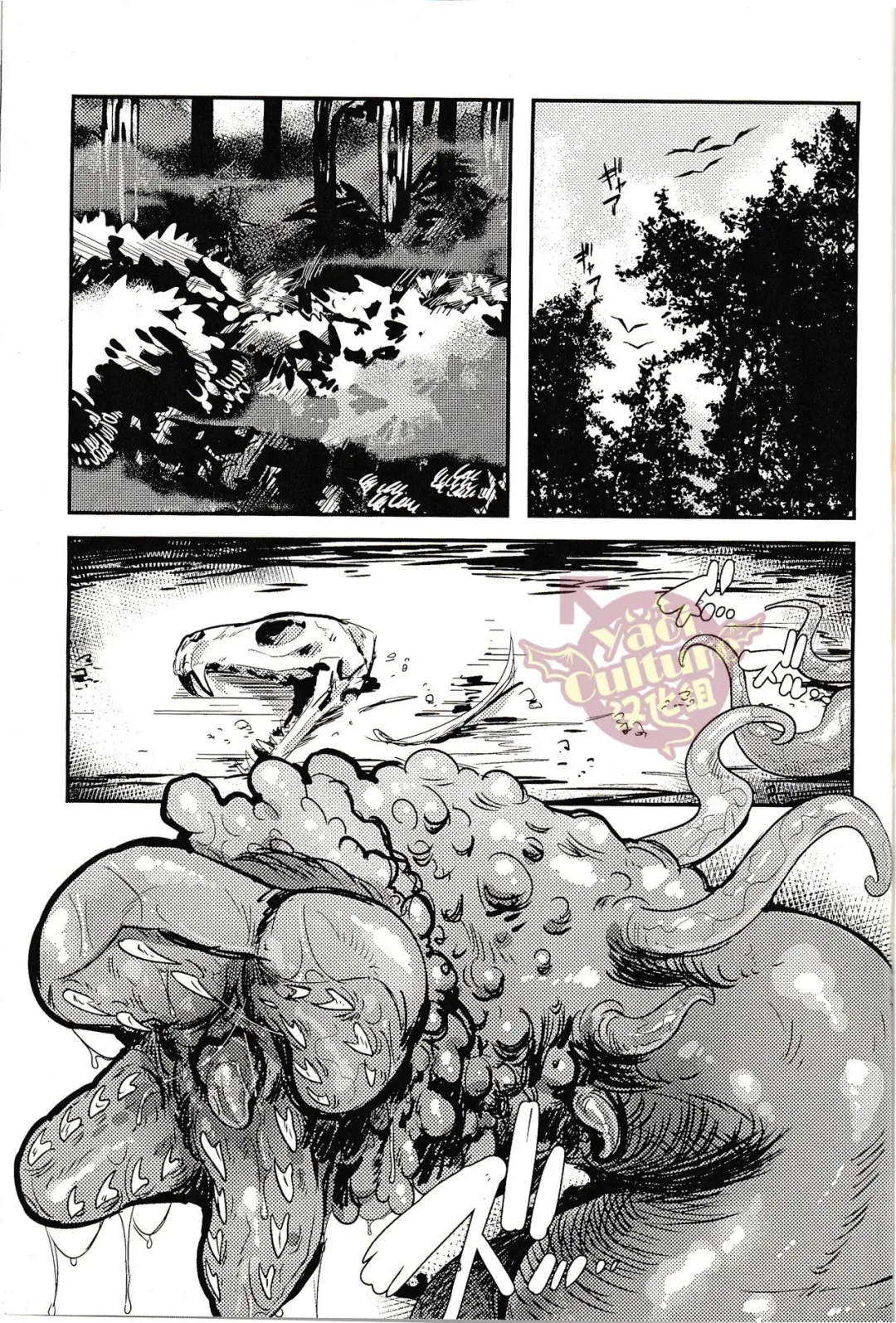 [Nemu] Shokukan Fhentai - Page 3