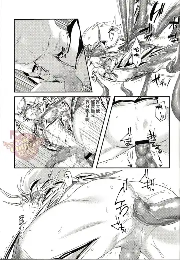 [Nemu] Shokukan Fhentai - Page 17