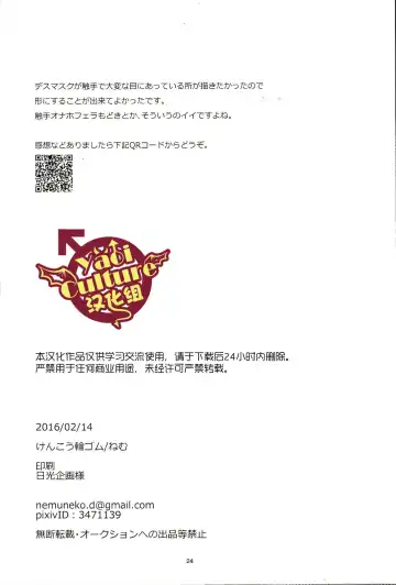 [Nemu] Shokukan Fhentai - Page 23