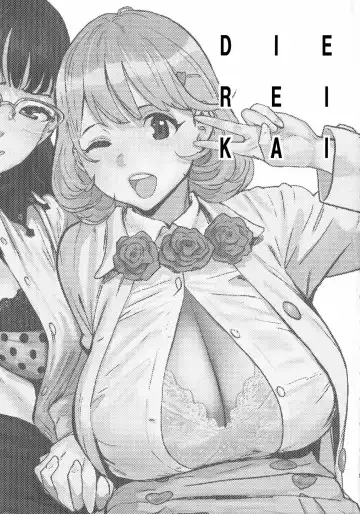 [Nekoi Mie] DIE REI KAI Fhentai - Page 3