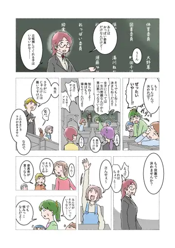 Oppai Iin Ch.1 Fhentai - Page 2