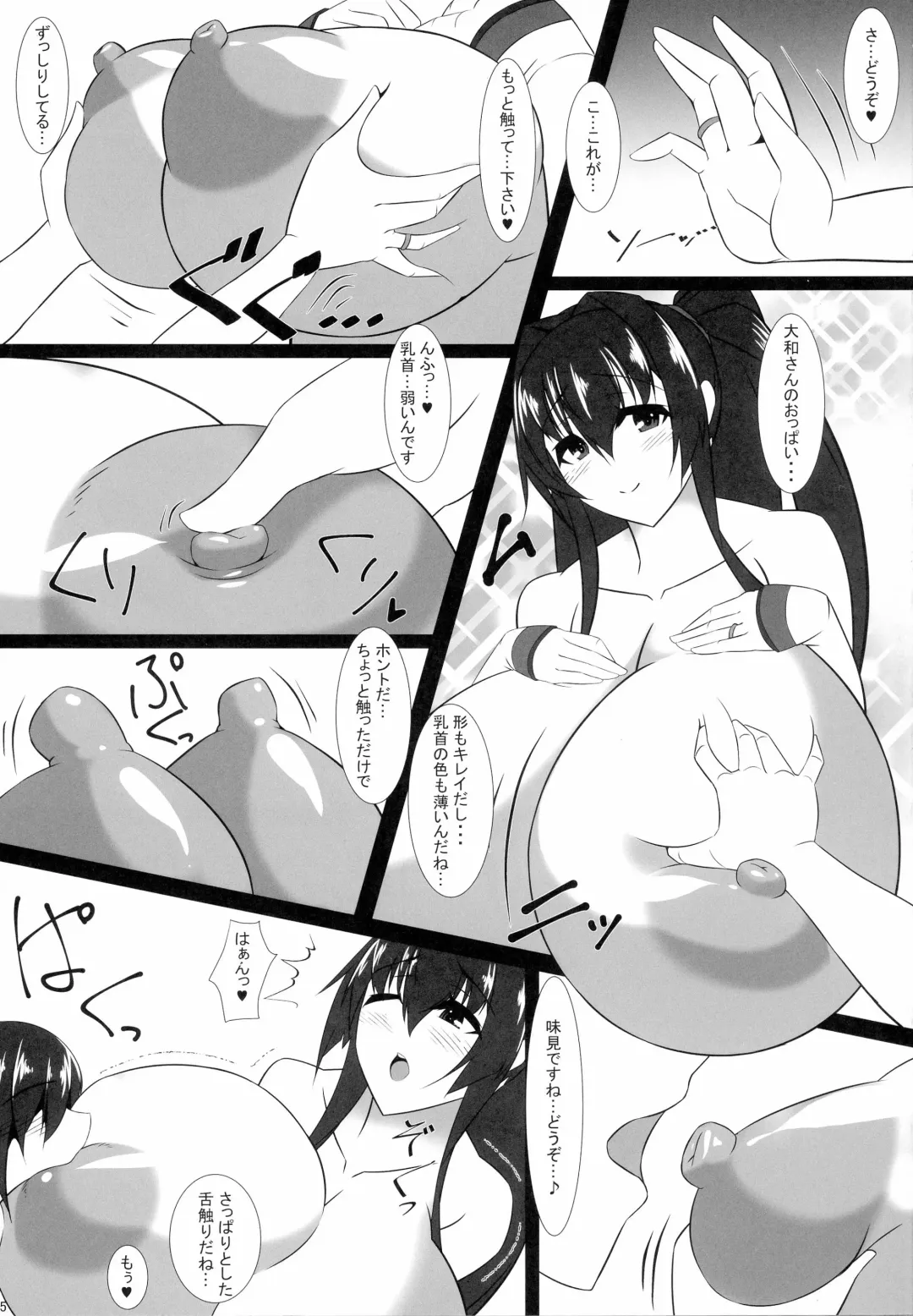 [Tetsubirei] Boku no Oyome-san ~Ouka Ranman~ Fhentai - Page 4