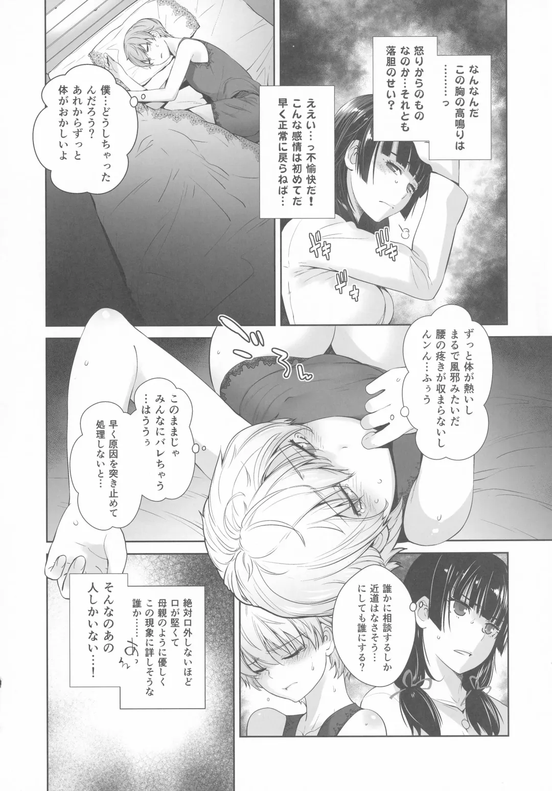 [Ootsuka Kotora] Kashima ga Kuchiku no Ko ni Seiyoku no Soudan o Uketa Hanashi Fhentai - Page 10