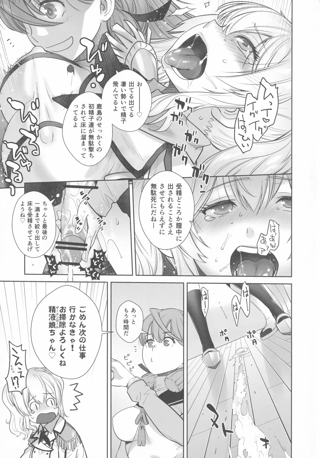 [Ootsuka Kotora] Kashima ga Kuchiku no Ko ni Seiyoku no Soudan o Uketa Hanashi Fhentai - Page 17
