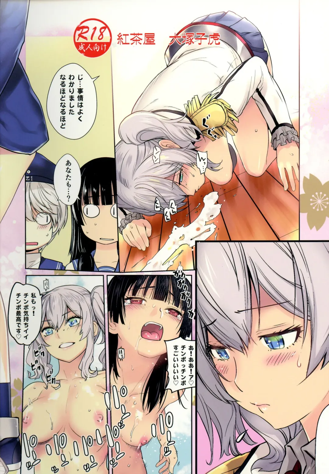 [Ootsuka Kotora] Kashima ga Kuchiku no Ko ni Seiyoku no Soudan o Uketa Hanashi Fhentai - Page 2