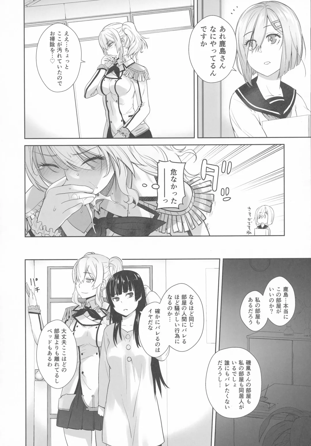 [Ootsuka Kotora] Kashima ga Kuchiku no Ko ni Seiyoku no Soudan o Uketa Hanashi Fhentai - Page 20