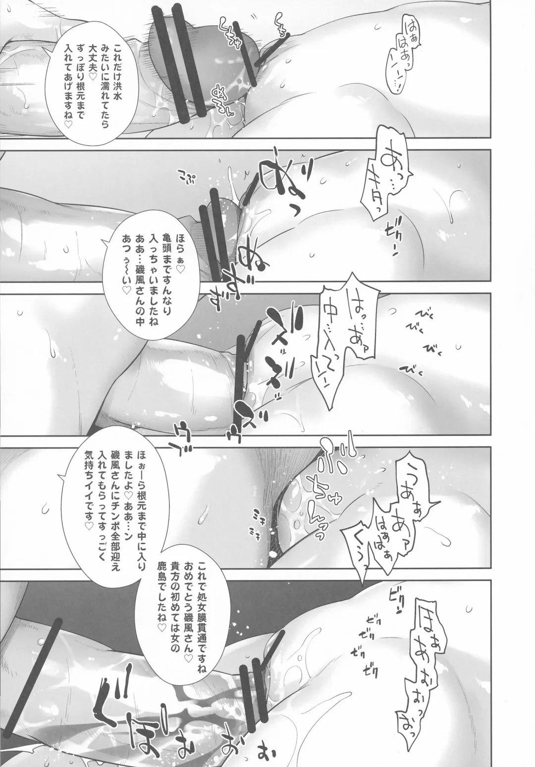 [Ootsuka Kotora] Kashima ga Kuchiku no Ko ni Seiyoku no Soudan o Uketa Hanashi Fhentai - Page 27