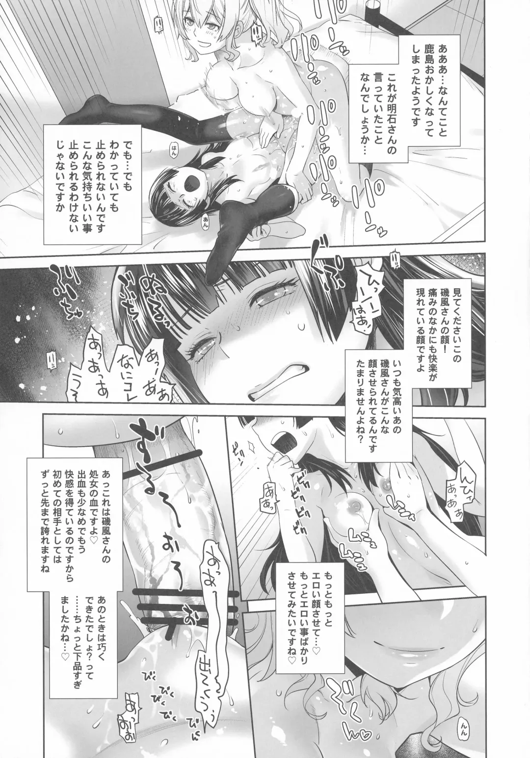[Ootsuka Kotora] Kashima ga Kuchiku no Ko ni Seiyoku no Soudan o Uketa Hanashi Fhentai - Page 29