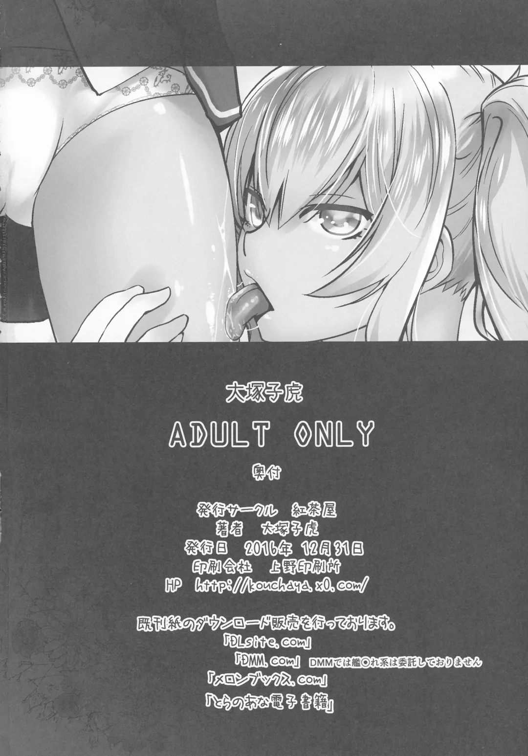 [Ootsuka Kotora] Kashima ga Kuchiku no Ko ni Seiyoku no Soudan o Uketa Hanashi Fhentai - Page 48