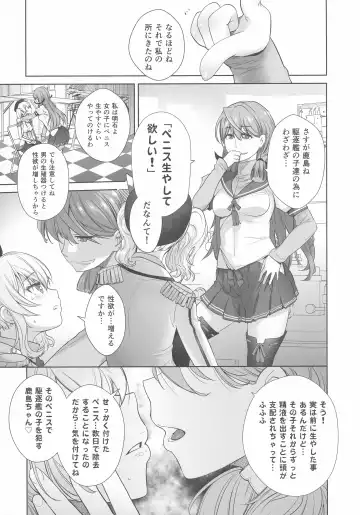 [Ootsuka Kotora] Kashima ga Kuchiku no Ko ni Seiyoku no Soudan o Uketa Hanashi Fhentai - Page 13