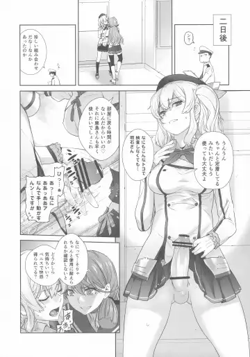 [Ootsuka Kotora] Kashima ga Kuchiku no Ko ni Seiyoku no Soudan o Uketa Hanashi Fhentai - Page 14