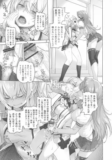 [Ootsuka Kotora] Kashima ga Kuchiku no Ko ni Seiyoku no Soudan o Uketa Hanashi Fhentai - Page 15