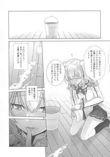 [Ootsuka Kotora] Kashima ga Kuchiku no Ko ni Seiyoku no Soudan o Uketa Hanashi Fhentai - Page 18