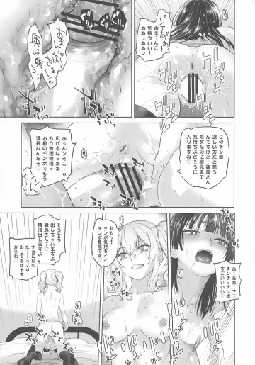 [Ootsuka Kotora] Kashima ga Kuchiku no Ko ni Seiyoku no Soudan o Uketa Hanashi Fhentai - Page 33