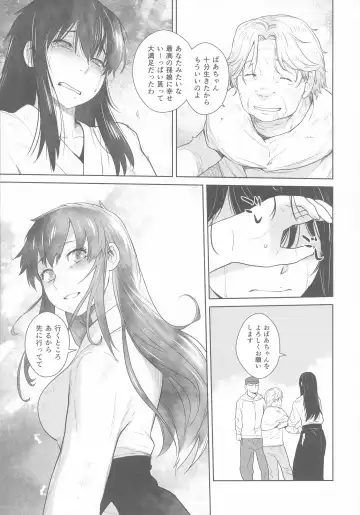 [Ootsuka Kotora] Kashima ga Kuchiku no Ko ni Seiyoku no Soudan o Uketa Hanashi Fhentai - Page 43