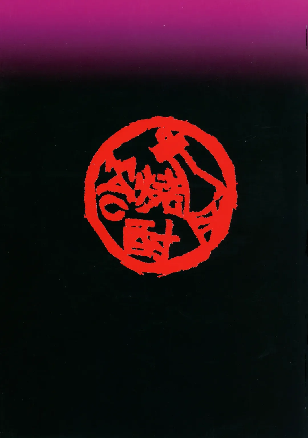 [Hozumi Kenji] Netorare x VR ~Bakunyuu Hoken Kyoushi o Ninshin Chakushou!~ Fhentai - Page 2