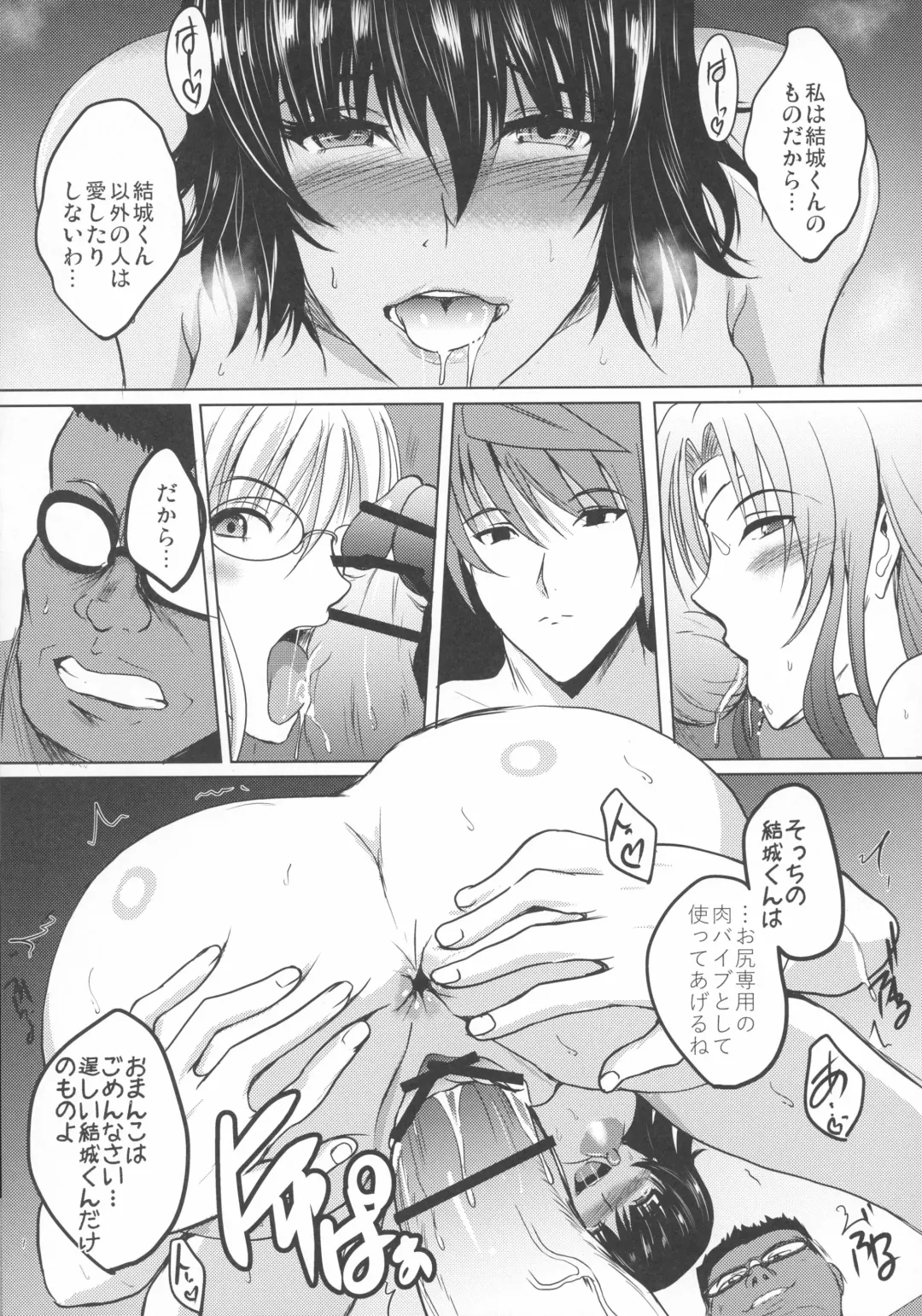 [Hozumi Kenji] Netorare x VR ~Bakunyuu Hoken Kyoushi o Ninshin Chakushou!~ Fhentai - Page 45