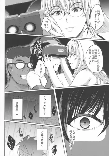 [Hozumi Kenji] Netorare x VR ~Bakunyuu Hoken Kyoushi o Ninshin Chakushou!~ Fhentai - Page 29