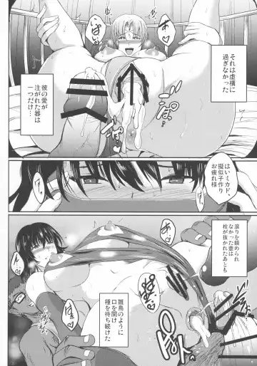 [Hozumi Kenji] Netorare x VR ~Bakunyuu Hoken Kyoushi o Ninshin Chakushou!~ Fhentai - Page 36