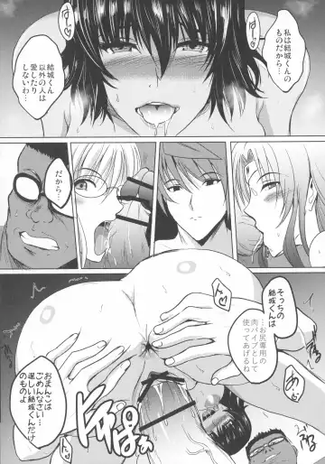 [Hozumi Kenji] Netorare x VR ~Bakunyuu Hoken Kyoushi o Ninshin Chakushou!~ Fhentai - Page 45