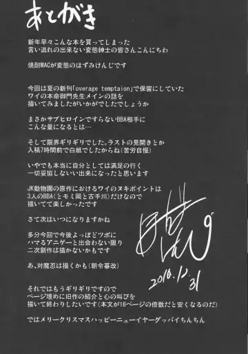 [Hozumi Kenji] Netorare x VR ~Bakunyuu Hoken Kyoushi o Ninshin Chakushou!~ Fhentai - Page 58