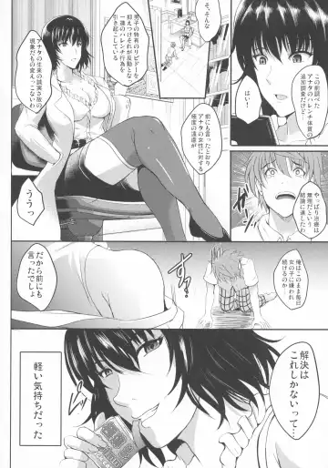 [Hozumi Kenji] Netorare x VR ~Bakunyuu Hoken Kyoushi o Ninshin Chakushou!~ Fhentai - Page 6