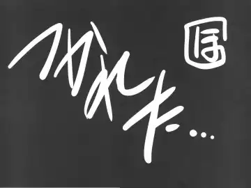 [Hozumi Kenji] Netorare x VR ~Bakunyuu Hoken Kyoushi o Ninshin Chakushou!~ Fhentai - Page 60