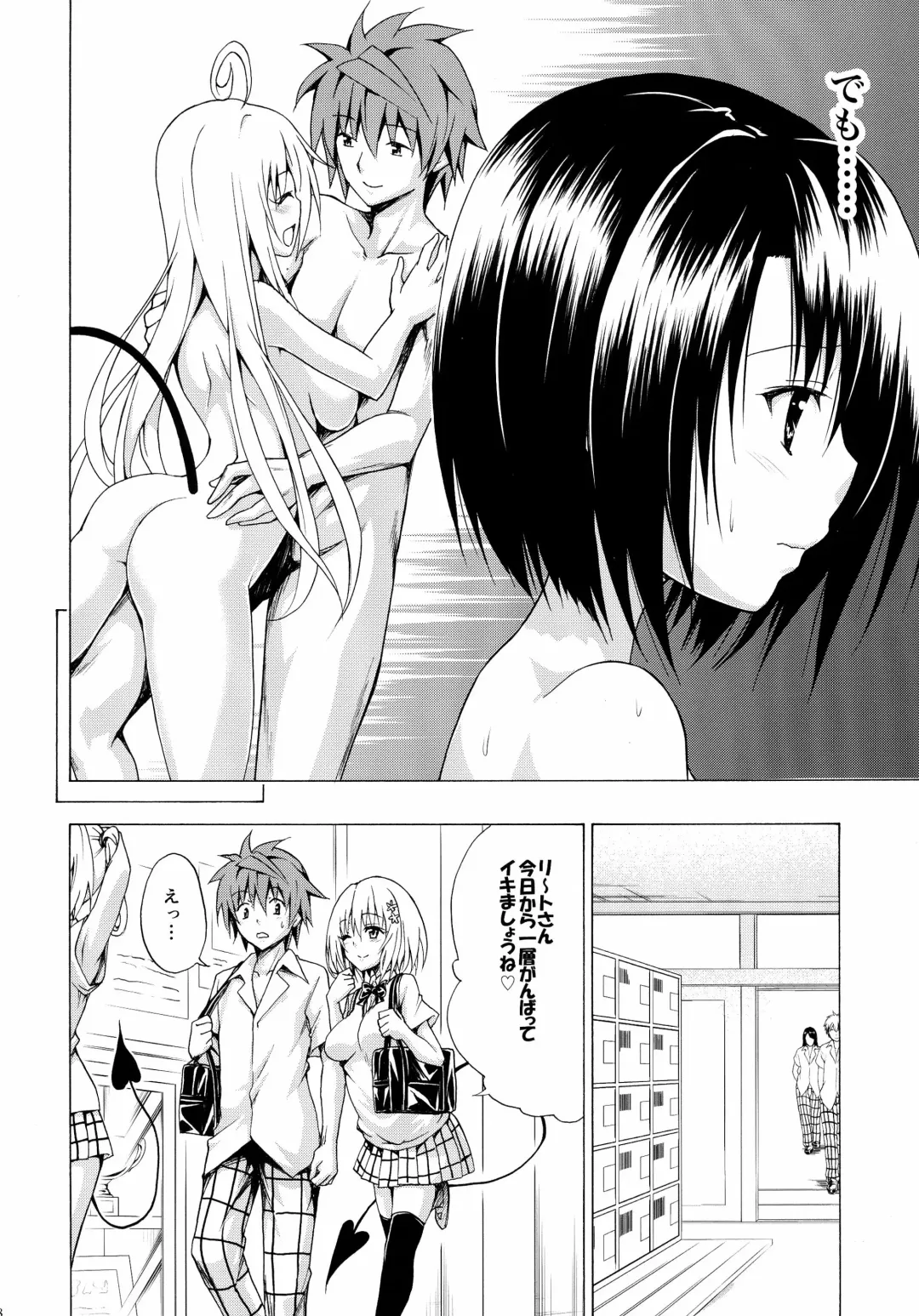 [Kasukabe Taro] Mezase! Rakuen Keikaku Vol. 2 Fhentai - Page 8