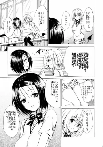 [Kasukabe Taro] Mezase! Rakuen Keikaku Vol. 2 Fhentai - Page 11