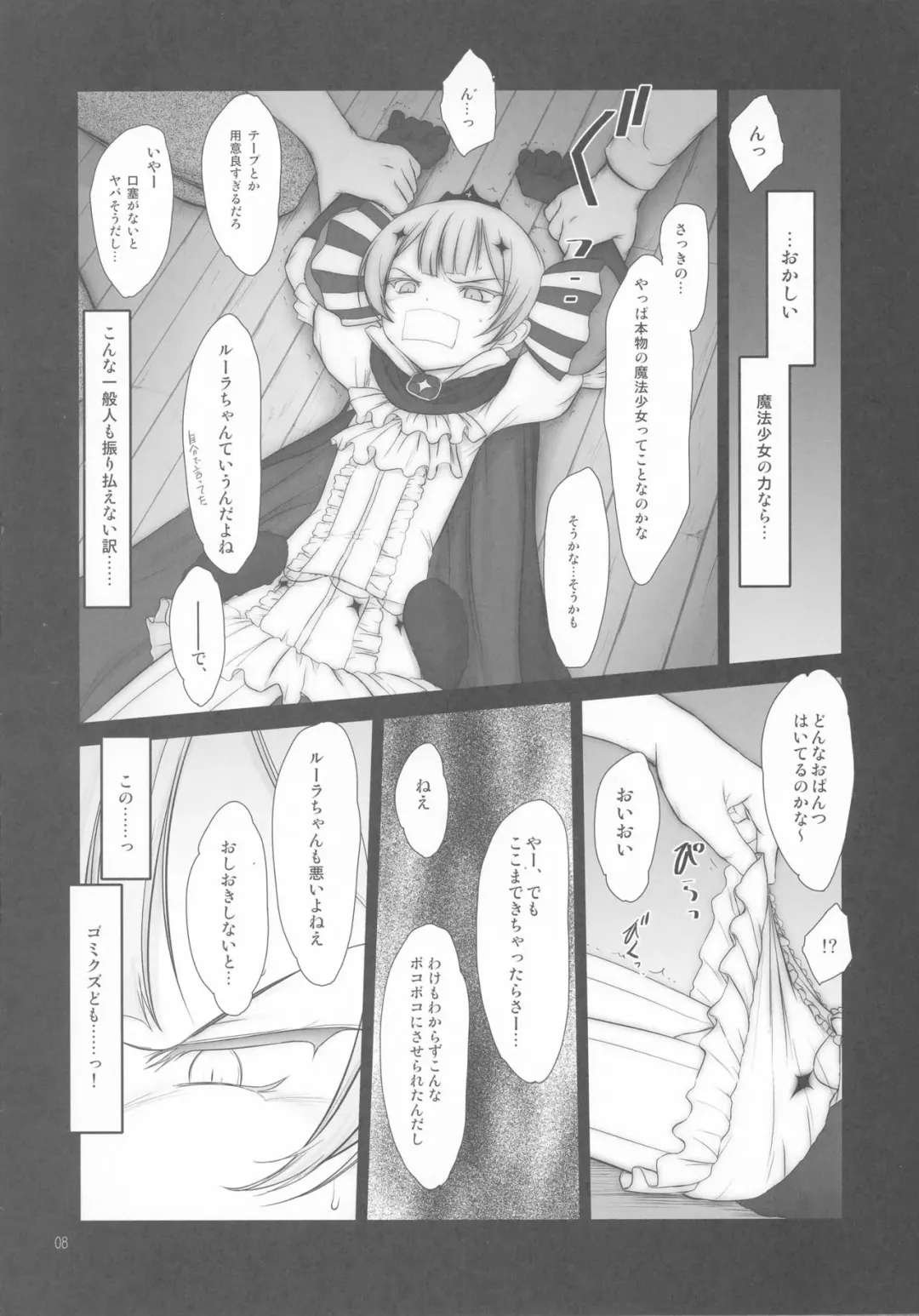 [Akikaze Shirakumo] Petite Soeur 14 Fhentai - Page 8