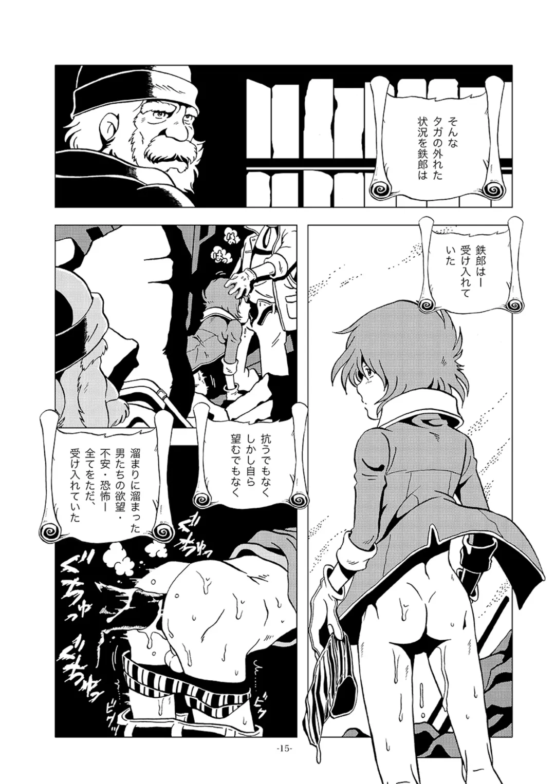 [Kin No Tamamushi] Tetsuro Legend Partisan Hen Fhentai - Page 15