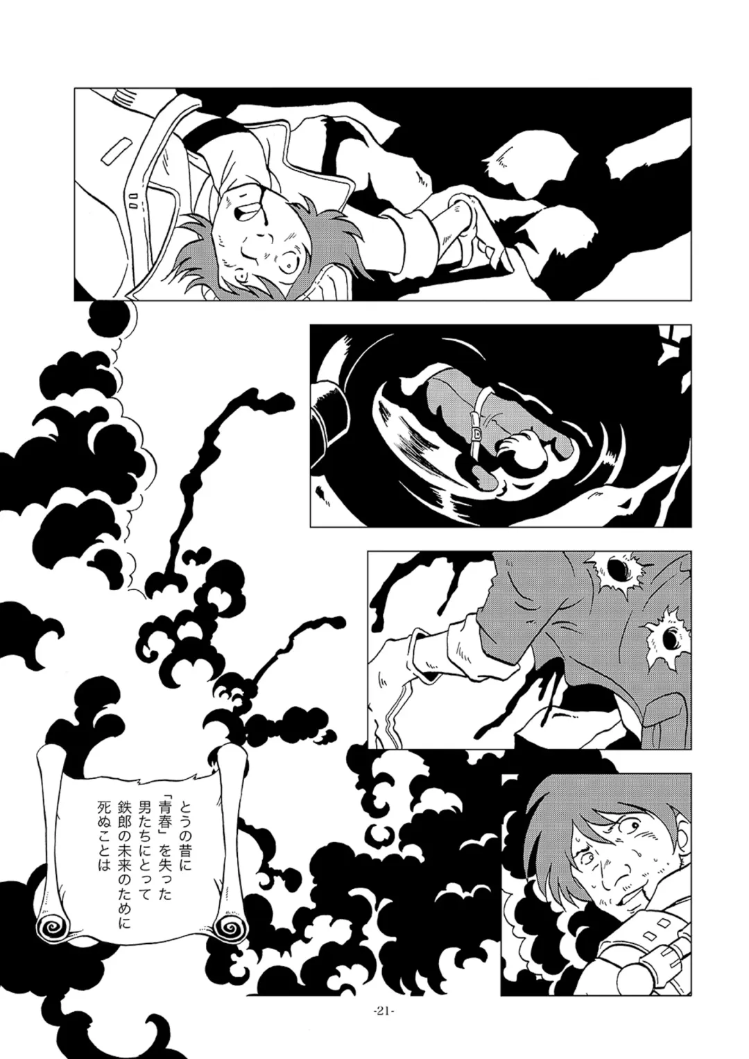 [Kin No Tamamushi] Tetsuro Legend Partisan Hen Fhentai - Page 21