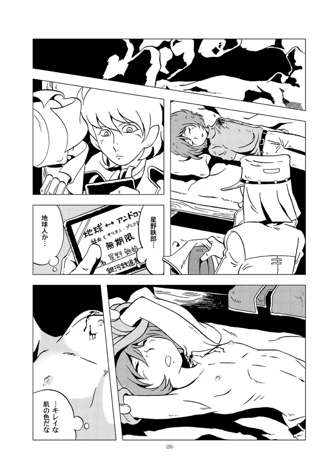 [Kin No Tamamushi] Tetsuro Legend Partisan Hen Fhentai - Page 26