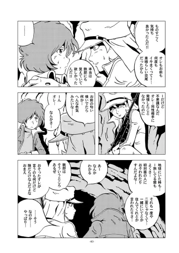 [Kin No Tamamushi] Tetsuro Legend Partisan Hen Fhentai - Page 40