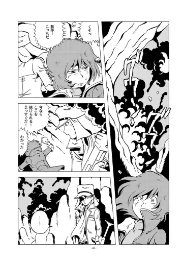 [Kin No Tamamushi] Tetsuro Legend Partisan Hen Fhentai - Page 41