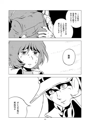 [Kin No Tamamushi] Tetsuro Legend Partisan Hen Fhentai - Page 46